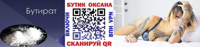 БУТИРАТ вода  гидра маркетплейс  Южно-Сухокумск  купить закладку 