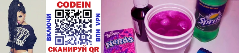 цена   Южно-Сухокумск  Кодеиновый сироп Lean Purple Drank 