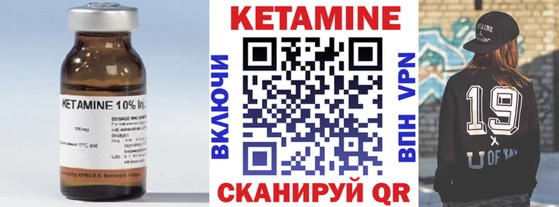 КЕТАМИН VHQ  наркошоп  Южно-Сухокумск 