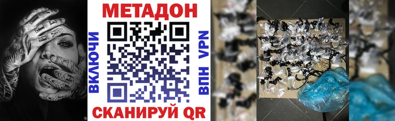 МЕТАДОН белоснежный  Южно-Сухокумск 